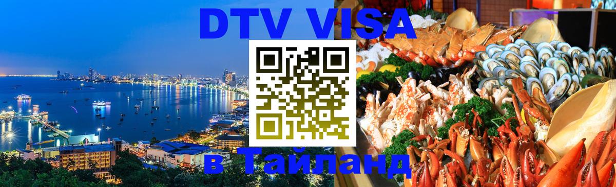 Сколько стоит DTV виза — актуальные цены, оформление даже без документов - Астана  18.11.2025 